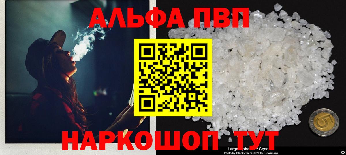 A PVP мука  закладка  Alpha PVP  Вход с VPN  Усть-Кут  Альфа ПВП СК КРИС  Alpha PVP крисы CK 