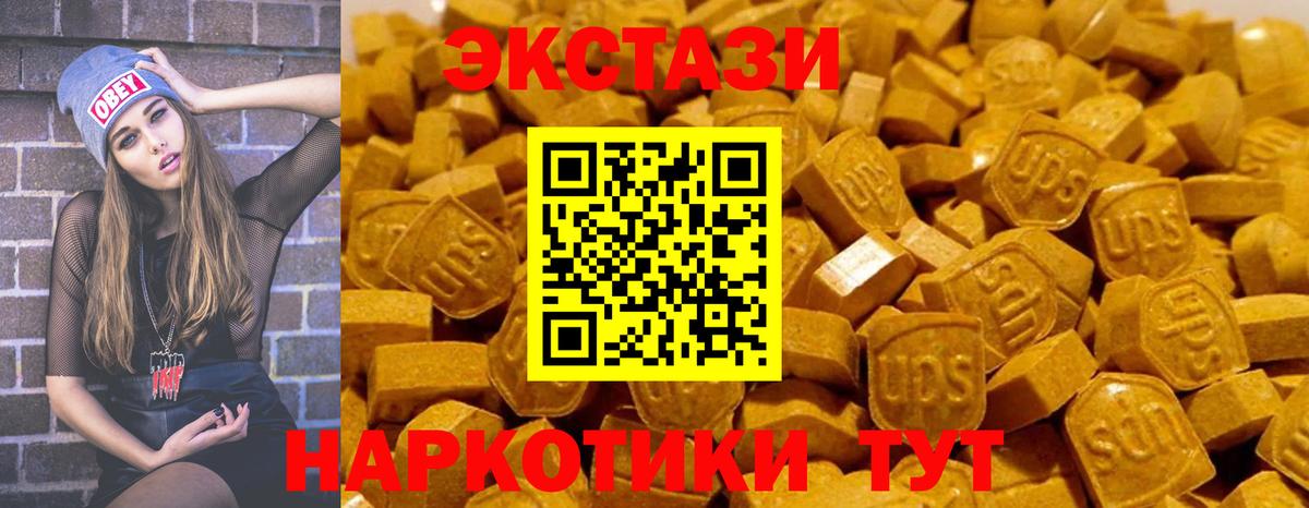 ЭКСТАЗИ XTC  ЭКСТАЗИ Cube  Вход с VPN  Экстази  Усть-Кут 