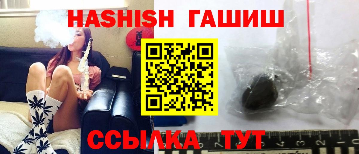 ГАШ убойный  Вход с VPN  Усть-Кут 