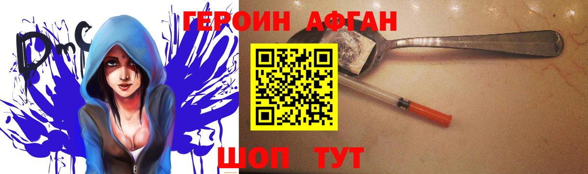 Усть-Кут  ГЕРОИН  Вход с VPN  Героин гречка 