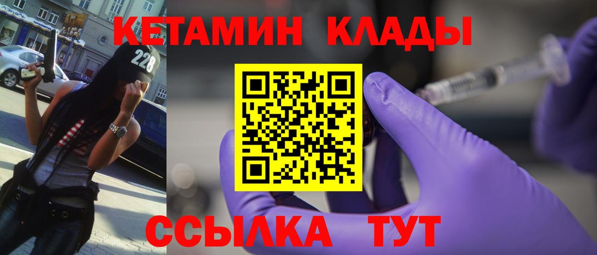 Кетамин VHQ  Вход с VPN  КЕТАМИН ketamine  Усть-Кут 