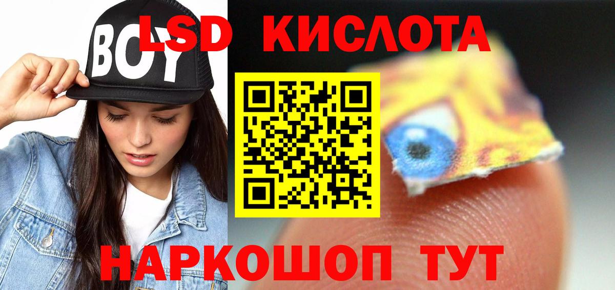 LSD-25 экстази кислота  LSD-25 экстази ecstasy  Вход с VPN  Усть-Кут 