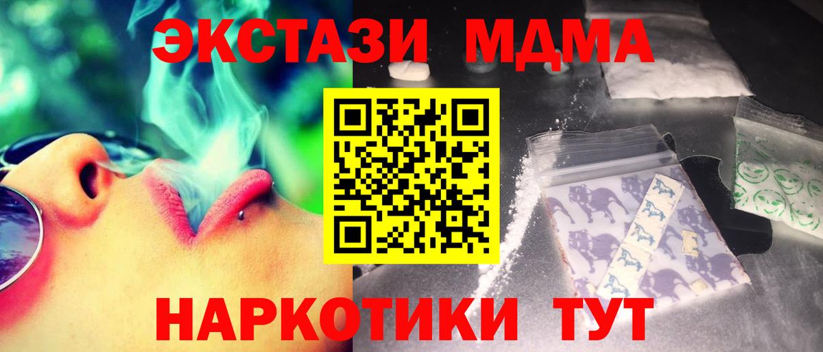 МДМА  Вход с VPN  Усть-Кут  МДМА VHQ  МДМА Molly 