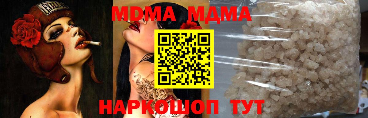 MDMA crystal Усть-Кут