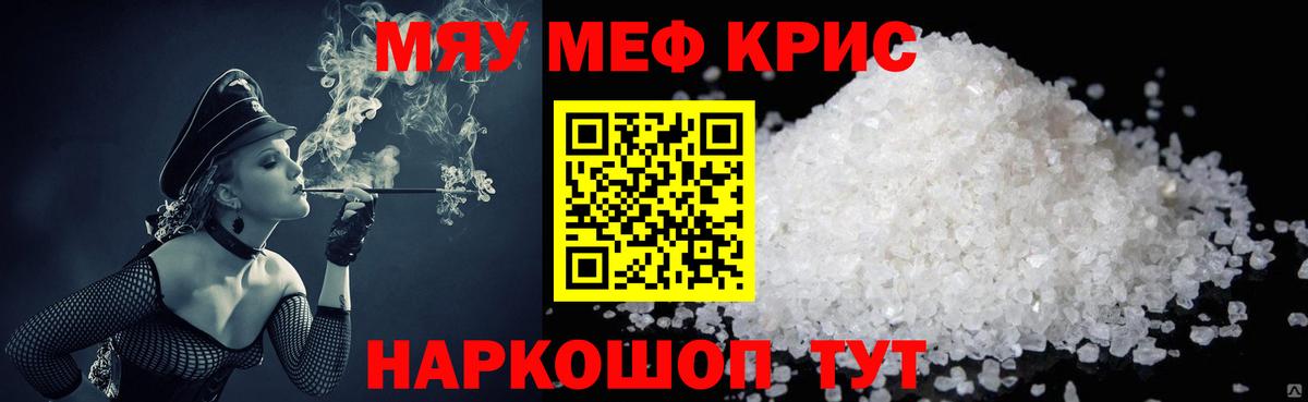 Усть-Кут  МЕФ мяу мяу  Меф  Вход с VPN  Меф мука 