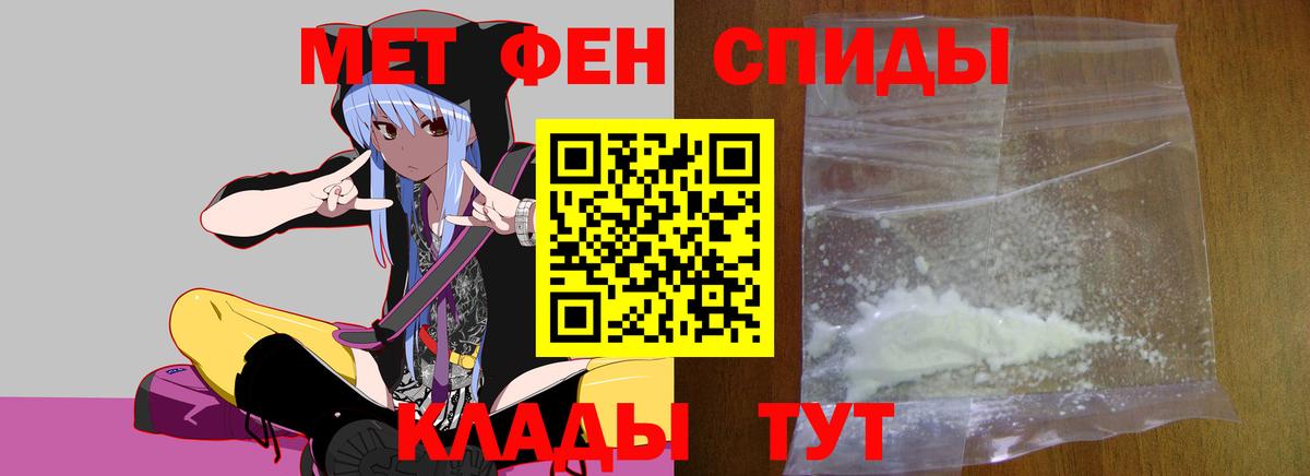 Метамфетамин витя Усть-Кут