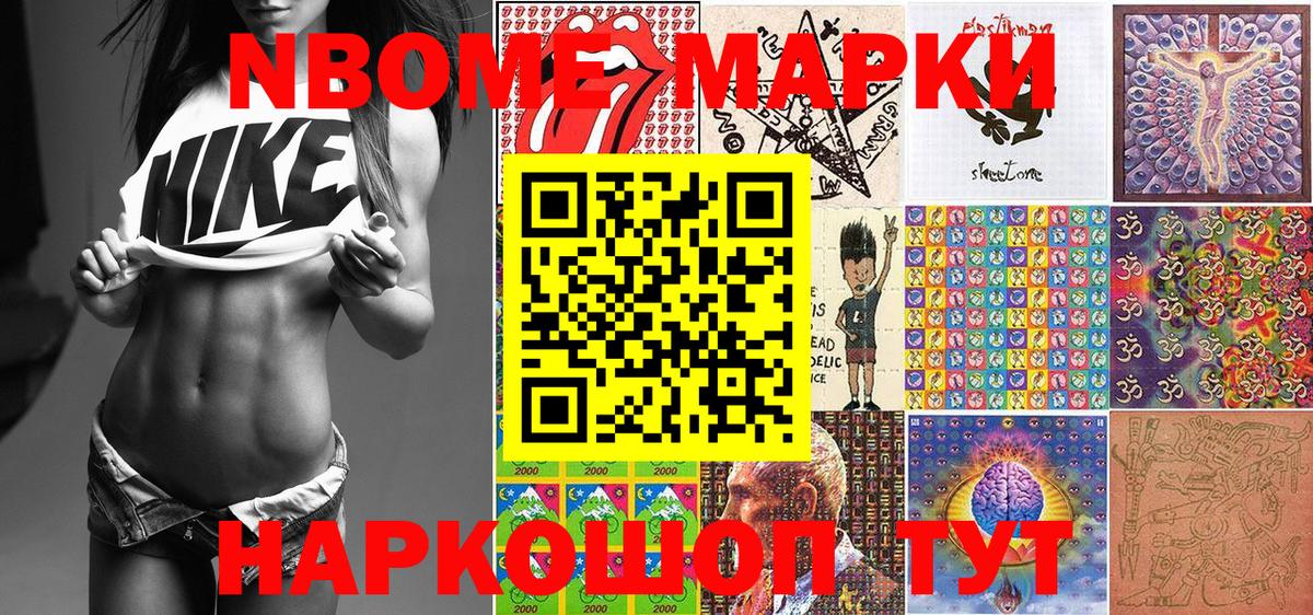 Наркотические марки 1500мкг  Наркотические марки 1500мкг  закладка  Вход с VPN  Усть-Кут 