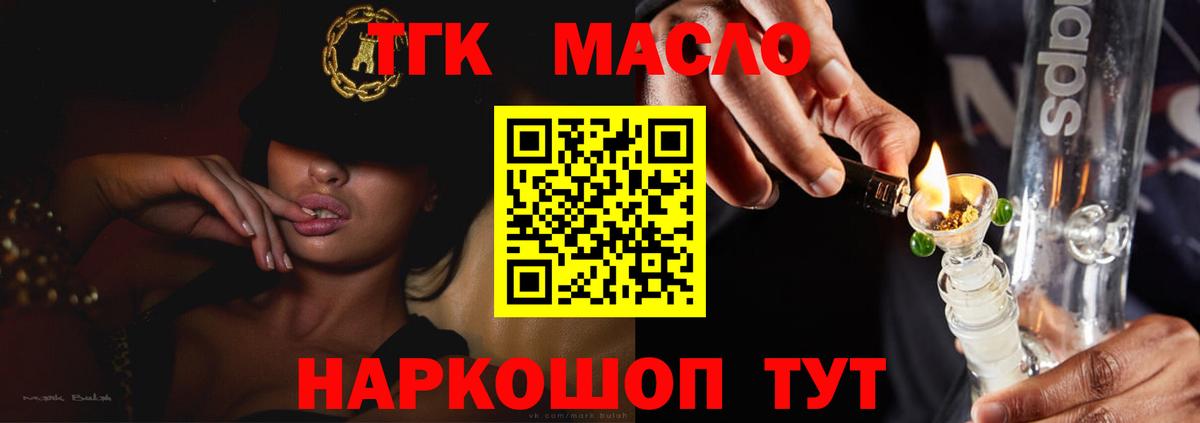 Дистиллят ТГК Wax Усть-Кут